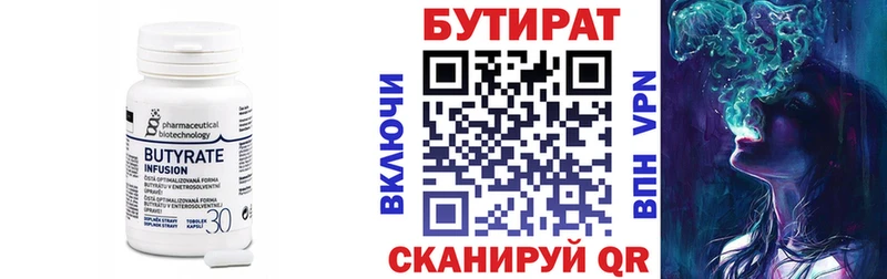 наркотики  Любань  Бутират бутик 
