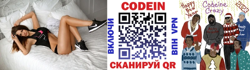 Кодеин Purple Drank  hydra ONION  Любань 