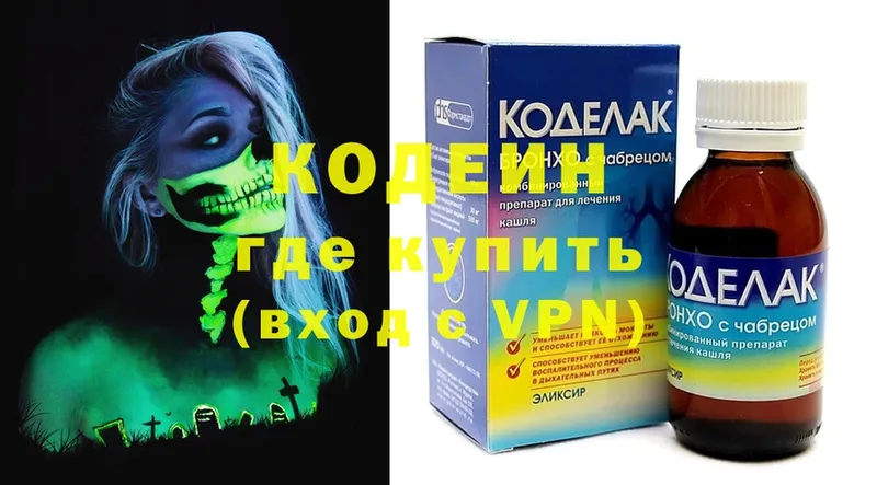 Кодеиновый сироп Lean Purple Drank  Любань 