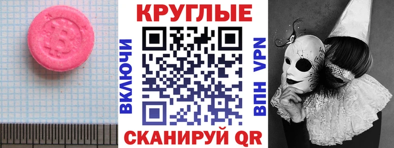 Экстази диски  купить  цена  маркетплейс Telegram  Любань 