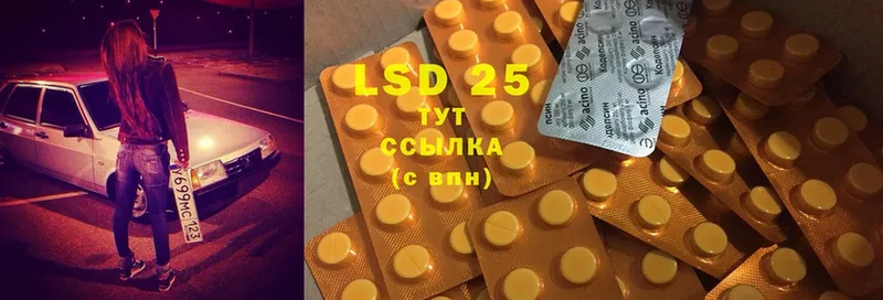 LSD-25 экстази кислота  кракен зеркало  Любань  цена наркотик 